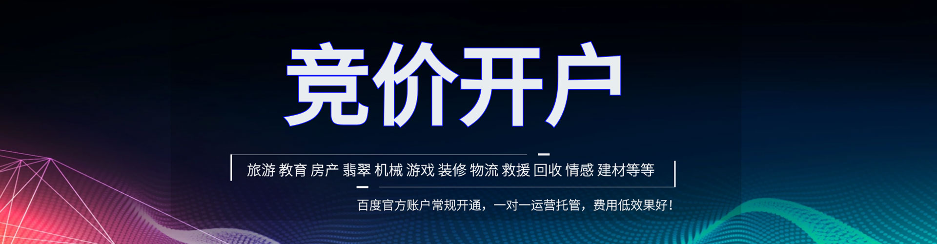 鄂托克旗微信信息流